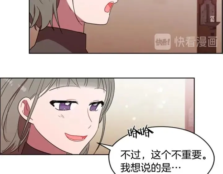 第29话 科研经费 第41页
