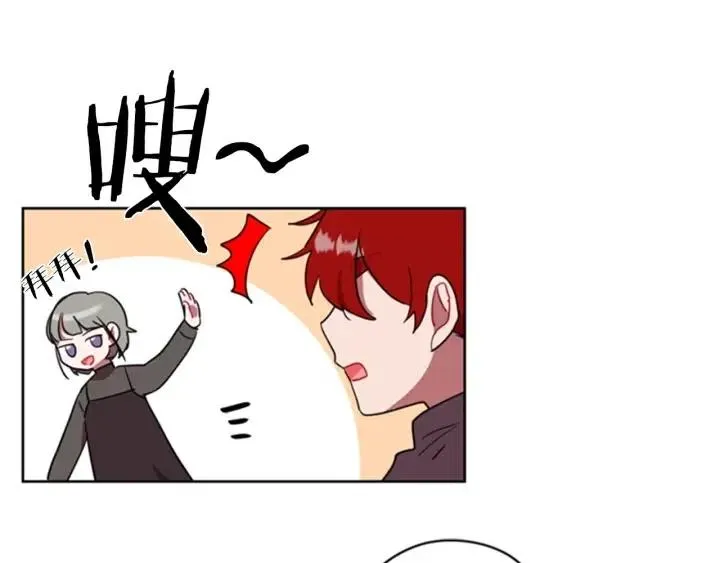 第29话 科研经费 第45页