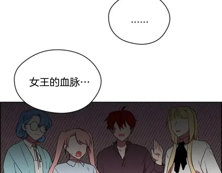 第29话 科研经费 第46页