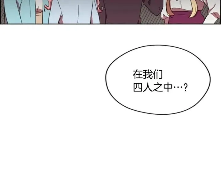 第29话 科研经费 第47页