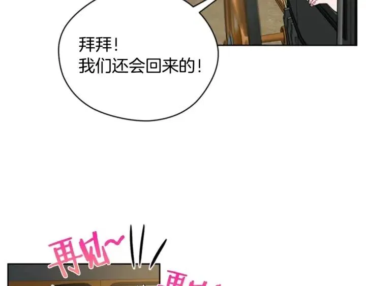 第29话 科研经费 第50页