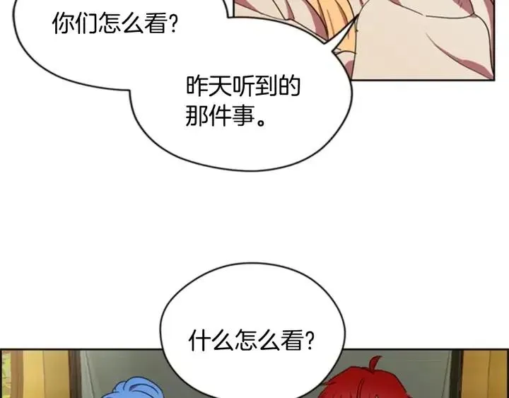 第29话 科研经费 第52页