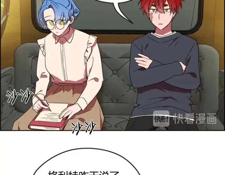 第29话 科研经费 第53页