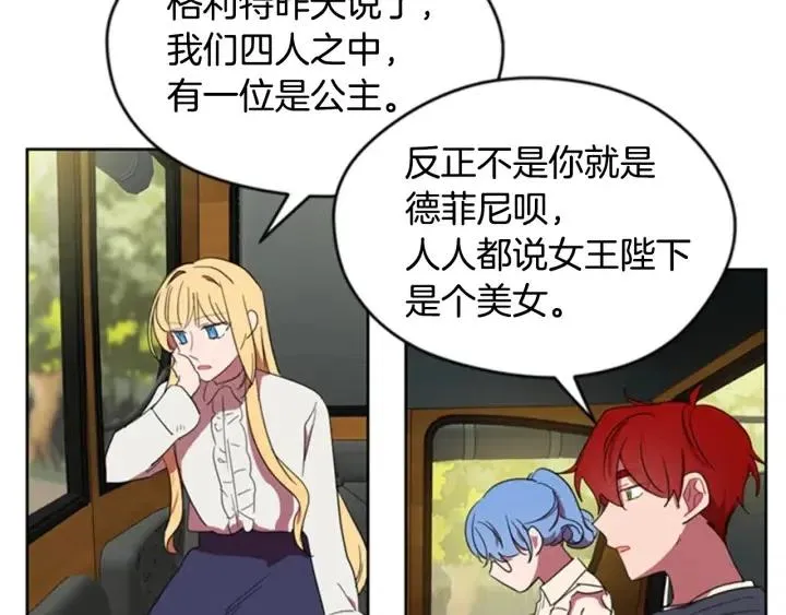 第29话 科研经费 第54页