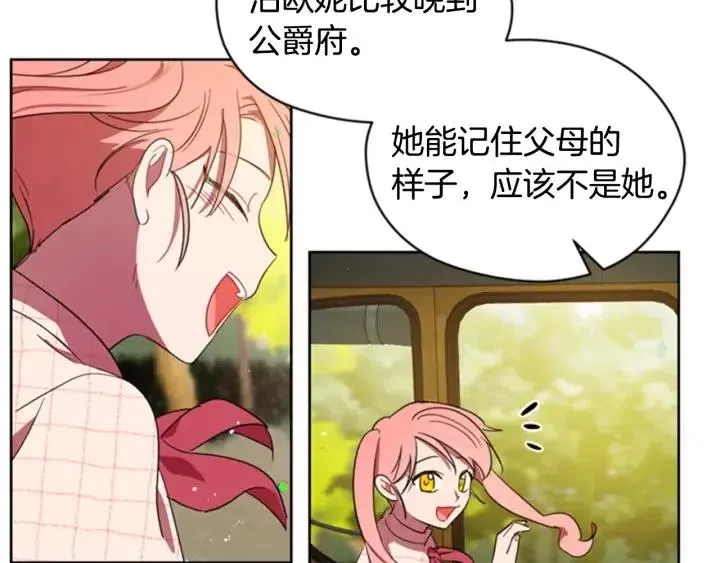 第29话 科研经费 第56页