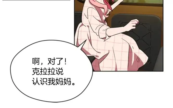 第29话 科研经费 第57页