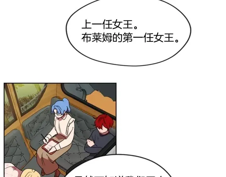 第29话 科研经费 第61页