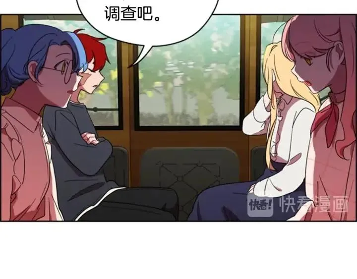 第29话 科研经费 第64页