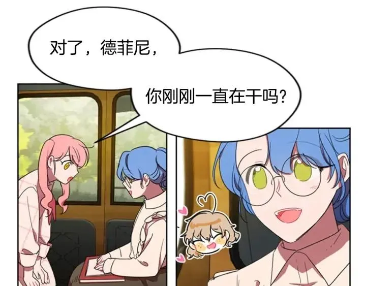 第29话 科研经费 第65页