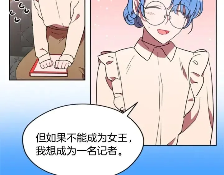 第29话 科研经费 第70页