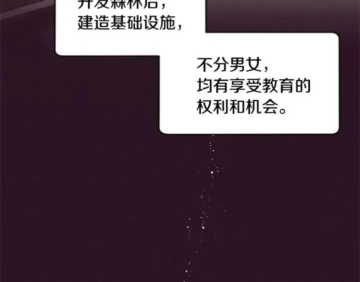 第29话 科研经费 第75页