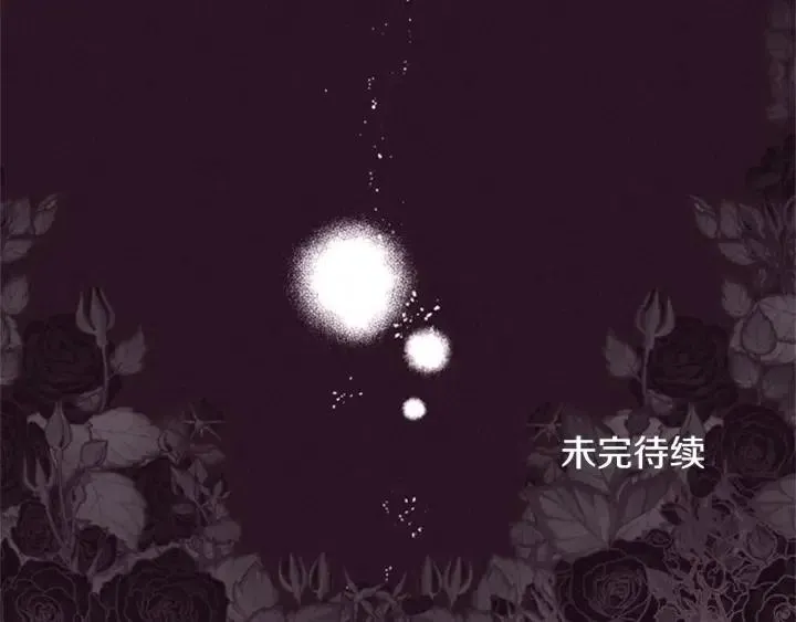 第29话 科研经费 第76页