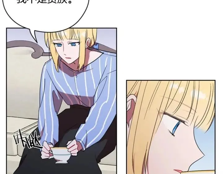 第31话 反叛者的女儿 第6页