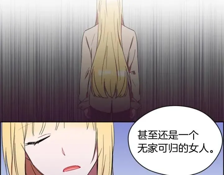 第31话 反叛者的女儿 第8页