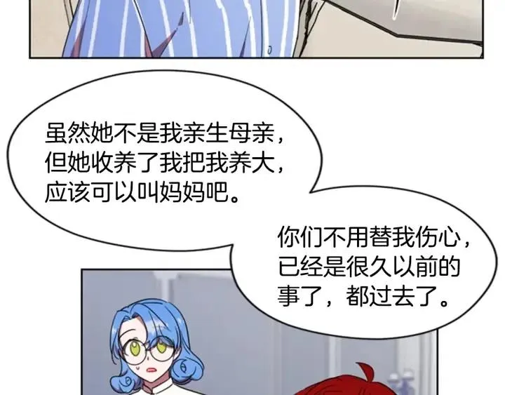 第31话 反叛者的女儿 第12页