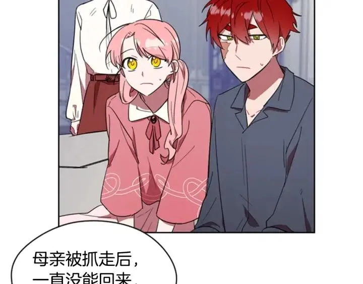 第31话 反叛者的女儿 第13页