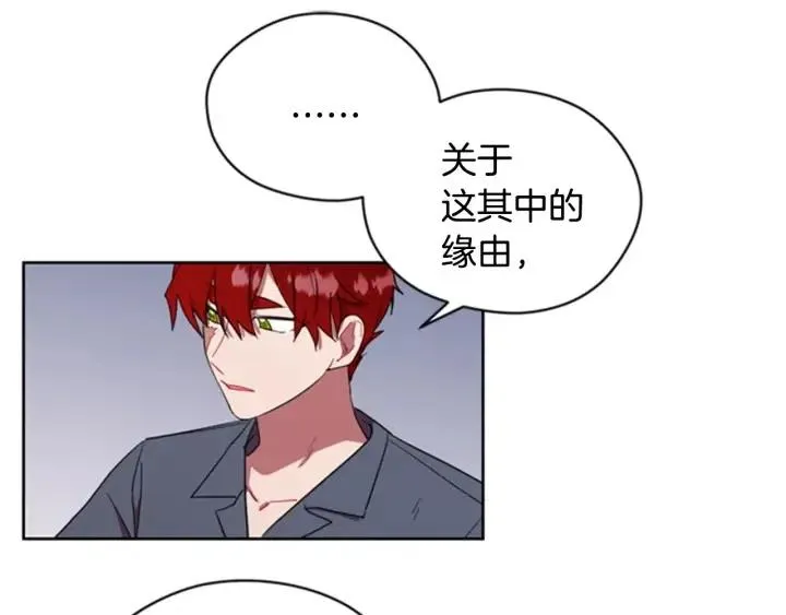第31话 反叛者的女儿 第17页
