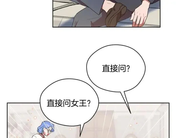 第31话 反叛者的女儿 第19页