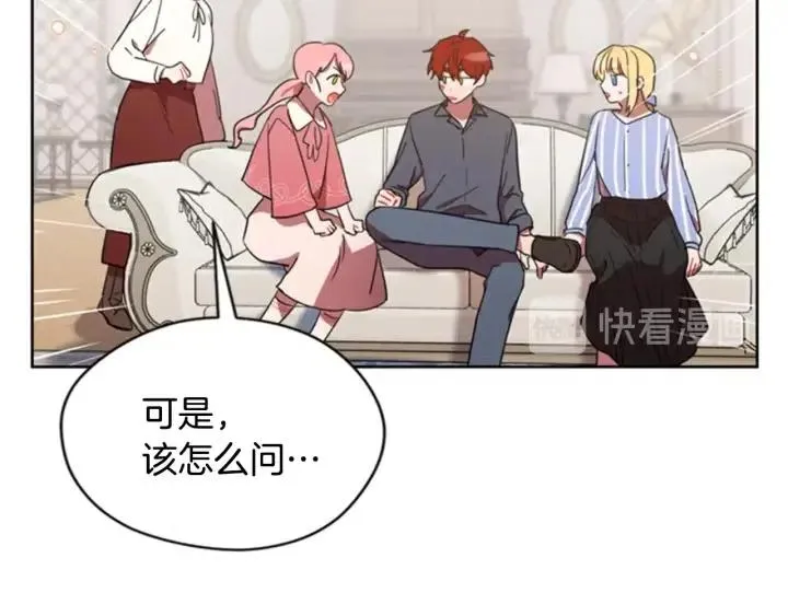第31话 反叛者的女儿 第20页