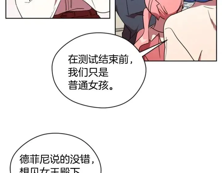 第31话 反叛者的女儿 第22页