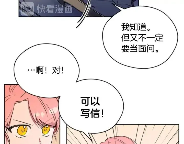 第31话 反叛者的女儿 第24页