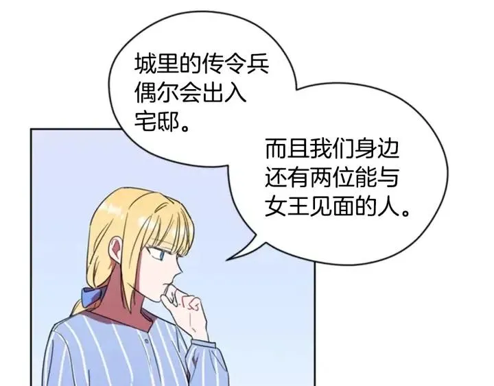 第31话 反叛者的女儿 第26页