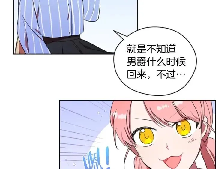 第31话 反叛者的女儿 第27页