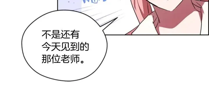 第31话 反叛者的女儿 第28页