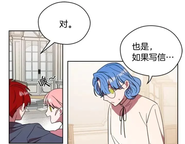 第31话 反叛者的女儿 第29页