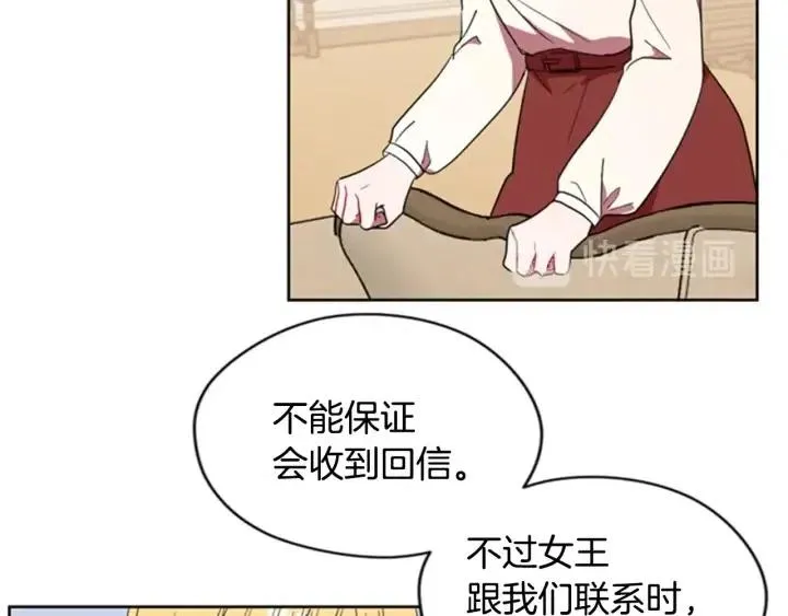 第31话 反叛者的女儿 第30页