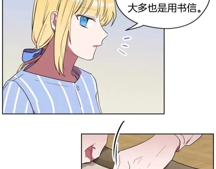 第31话 反叛者的女儿 第31页