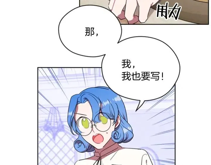第31话 反叛者的女儿 第32页