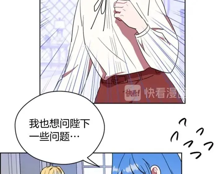 第31话 反叛者的女儿 第33页