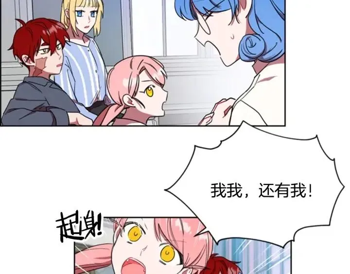 第31话 反叛者的女儿 第34页