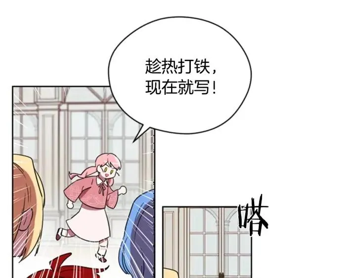 第31话 反叛者的女儿 第36页