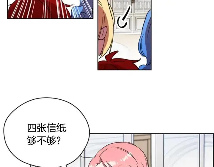 第31话 反叛者的女儿 第37页