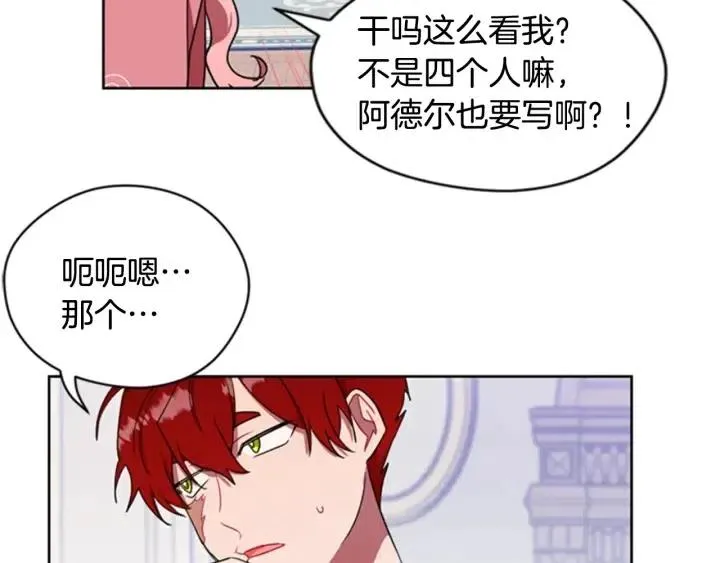 第31话 反叛者的女儿 第40页