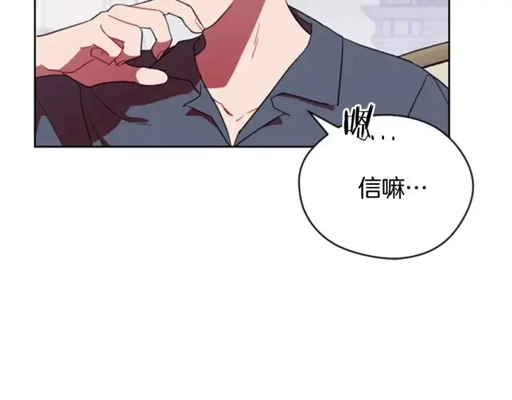 第31话 反叛者的女儿 第41页