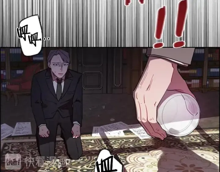 第31话 反叛者的女儿 第44页