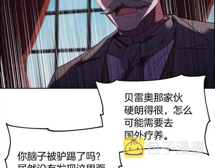 第31话 反叛者的女儿 第46页