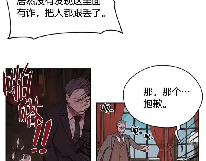 第31话 反叛者的女儿 第47页