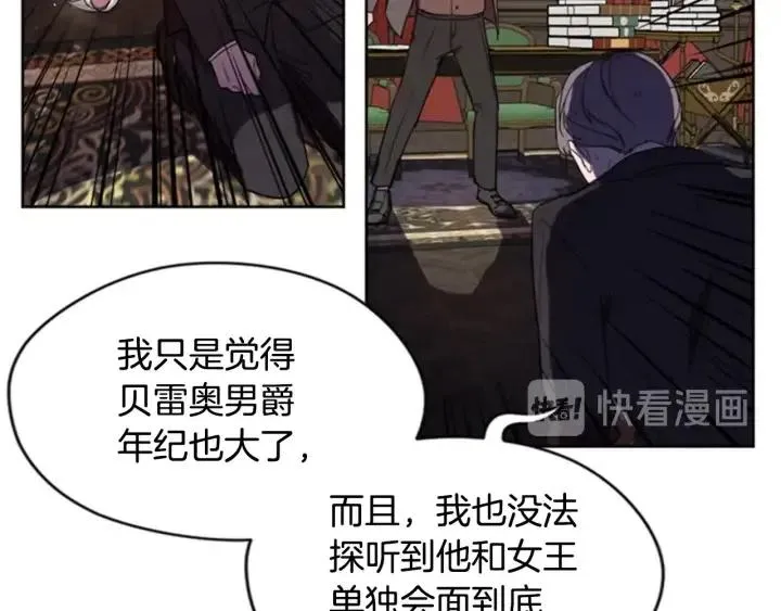第31话 反叛者的女儿 第48页
