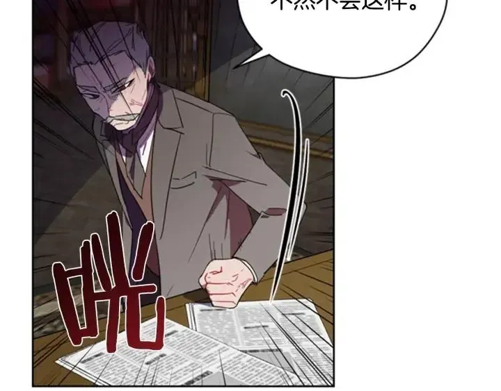 第31话 反叛者的女儿 第50页