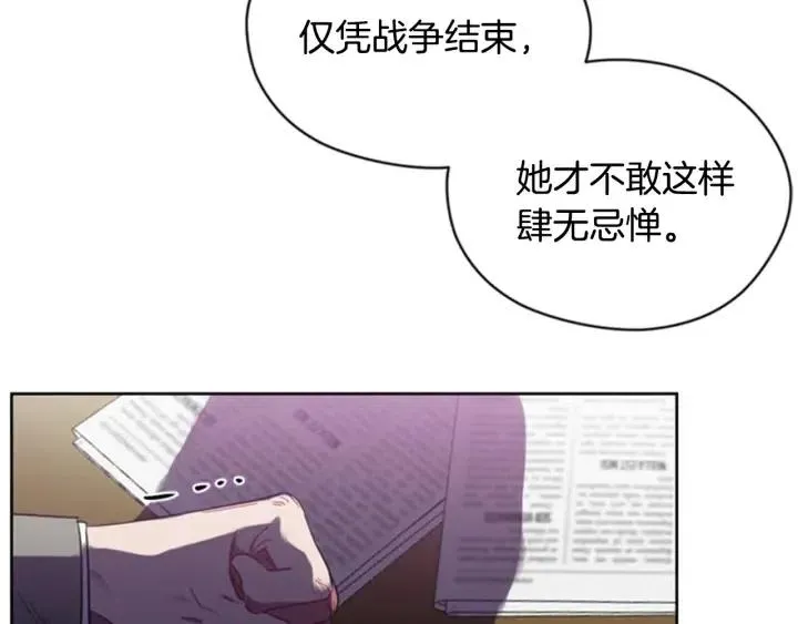 第31话 反叛者的女儿 第52页