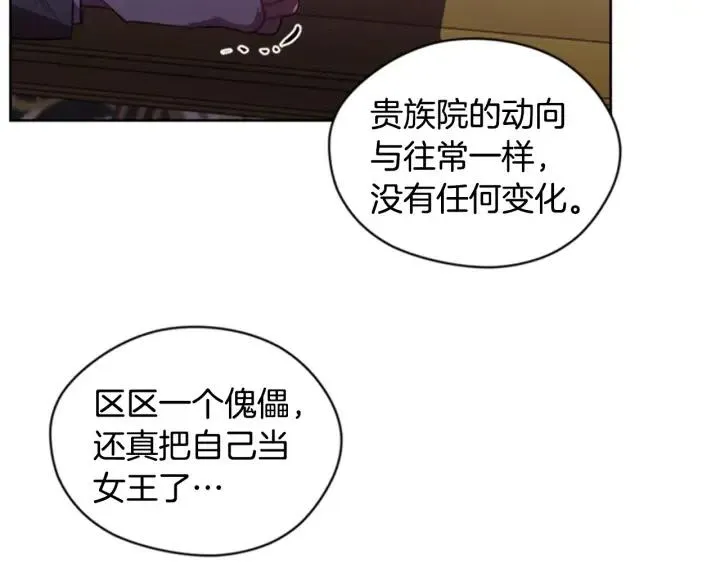 第31话 反叛者的女儿 第53页