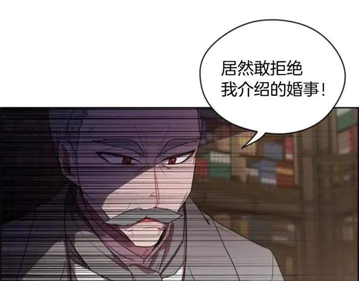 第31话 反叛者的女儿 第54页