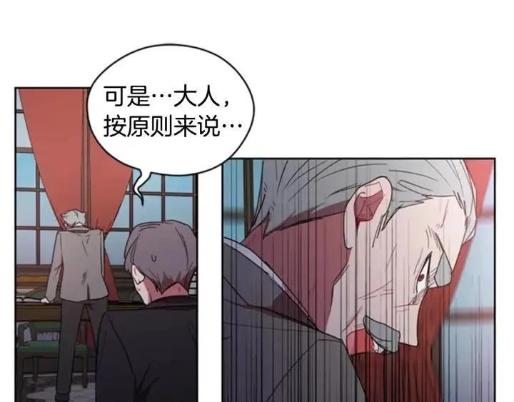 第31话 反叛者的女儿 第57页