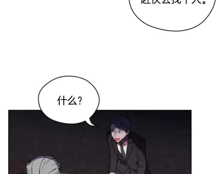 第31话 反叛者的女儿 第60页