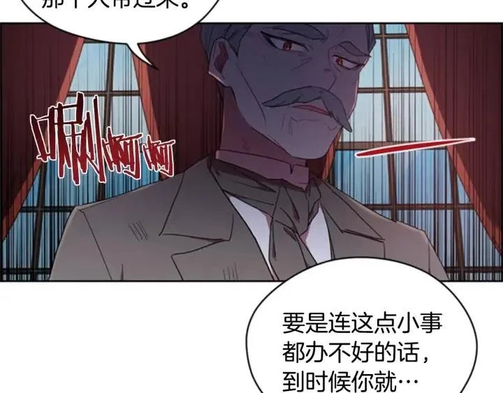 第31话 反叛者的女儿 第62页