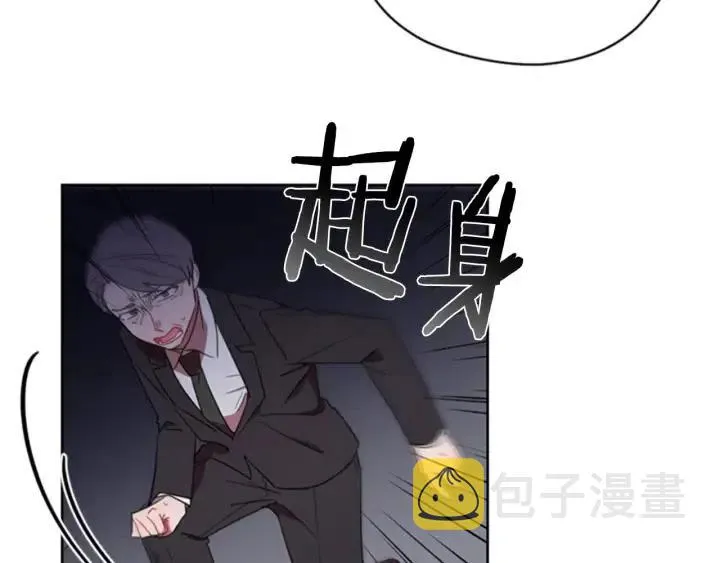 第31话 反叛者的女儿 第63页